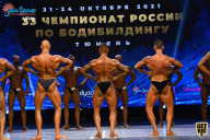 Чемпионат России по бодибилдингу - 2021