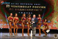 Чемпионат России по бодибилдингу - 2021