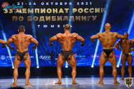Чемпионат России по бодибилдингу - 2021