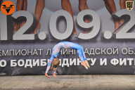 Чемпионат Ленинградской области по бодибилдингу - 2021