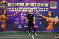 Yana Smith Cup - 2021