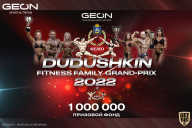 Grand Prix Dudushkin Fitness Family - 2022