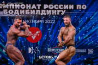 Чемпионат России по бодибилдингу - 2022