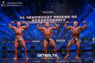 Чемпионат России по бодибилдингу - 2022