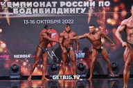 Чемпионат России по бодибилдингу - 2022