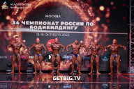 Чемпионат России по бодибилдингу - 2022