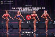 Чемпионат России по бодибилдингу - 2022