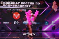 Чемпионат России по бодибилдингу - 2022