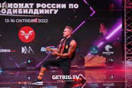 Чемпионат России по бодибилдингу - 2022