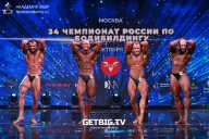 Чемпионат России по бодибилдингу - 2022