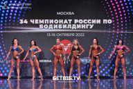 Чемпионат России по бодибилдингу - 2022