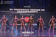 Чемпионат России по бодибилдингу - 2022