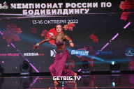 Чемпионат России по бодибилдингу - 2022