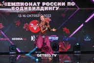 Чемпионат России по бодибилдингу - 2022