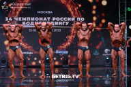 Чемпионат России по бодибилдингу - 2022