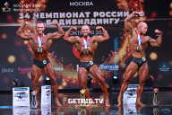 Чемпионат России по бодибилдингу - 2022