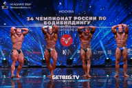 Чемпионат России по бодибилдингу - 2022