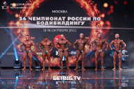 Чемпионат России по бодибилдингу - 2022