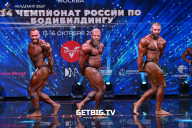 Чемпионат России по бодибилдингу - 2022