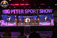 Big Piter Sport Show - 2023