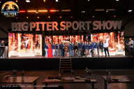 Big Piter Sport Show - 2023