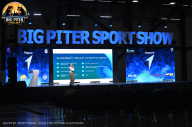 Big Piter Sport Show - 2023