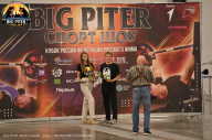 Big Piter Sport Show - 2023