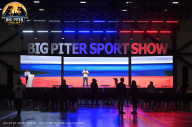 Big Piter Sport Show - 2023