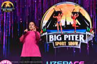 Big Piter Sport Show - 2023