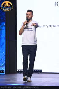 Big Piter Sport Show - 2023