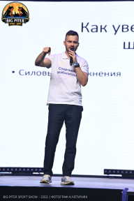 Big Piter Sport Show - 2023