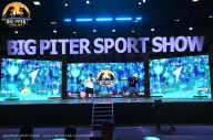 Big Piter Sport Show - 2023