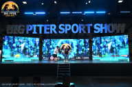 Big Piter Sport Show - 2023