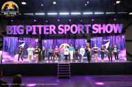 Big Piter Sport Show - 2023