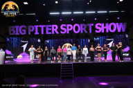 Big Piter Sport Show - 2023