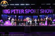 Big Piter Sport Show - 2023