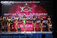 Grand Prix Dudushkin Fitness Family - 2023