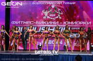 Grand Prix Dudushkin Fitness Family - 2023