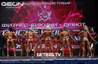 Grand Prix Dudushkin Fitness Family - 2023