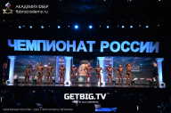 Чемпионат России по бодибилдингу - 2023