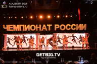 Чемпионат России по бодибилдингу - 2023