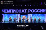 Чемпионат России по бодибилдингу - 2023