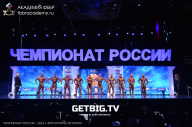 Чемпионат России по бодибилдингу - 2023