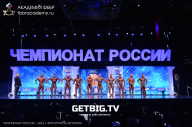 Чемпионат России по бодибилдингу - 2023