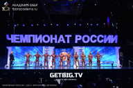 Чемпионат России по бодибилдингу - 2023