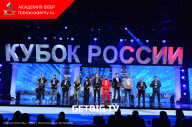 Кубок России по бодибилдингу - 2023