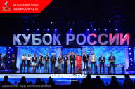 Кубок России по бодибилдингу - 2023