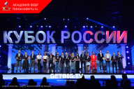 Кубок России по бодибилдингу - 2023