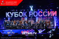 Кубок России по бодибилдингу - 2023