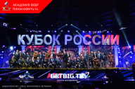 Кубок России по бодибилдингу - 2023